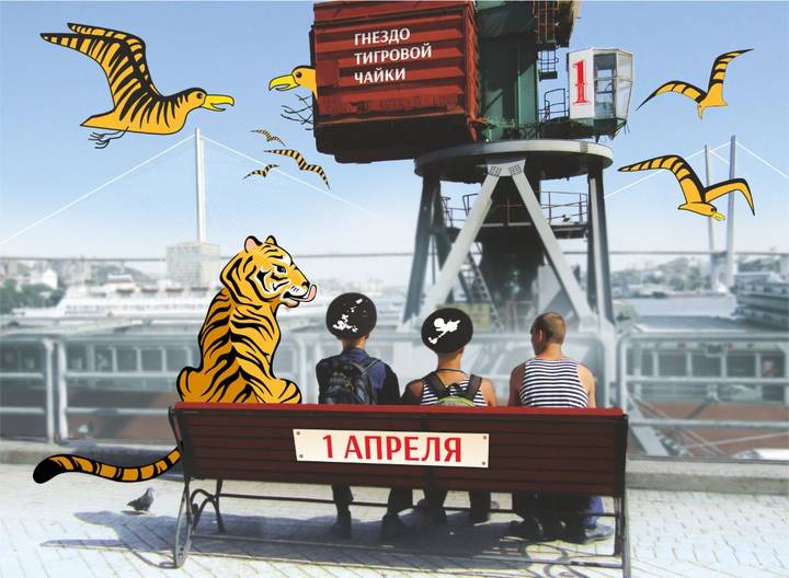1 апреля