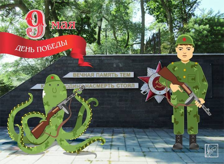 День победы